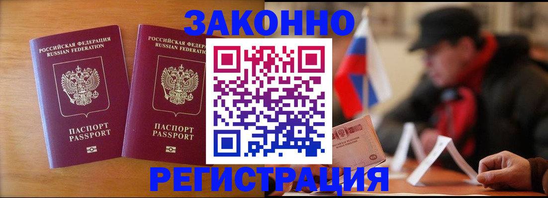 прописка для школы в Заречном