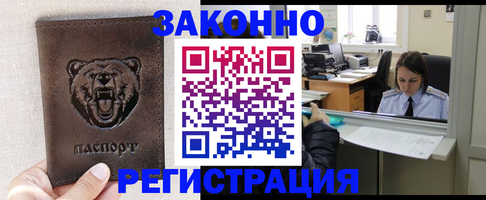 прописка 2025 в Заречном