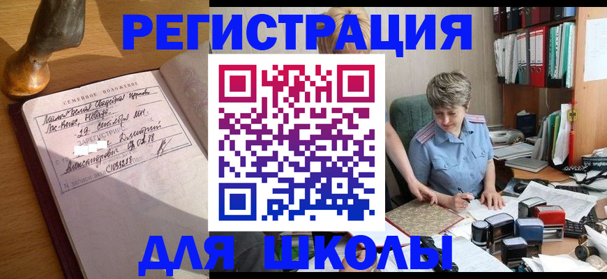 где прописаться в Заречном
