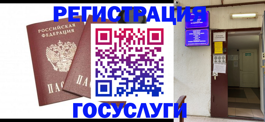 временная регистрация адрес в Заречном