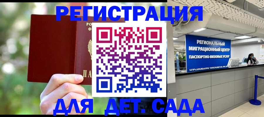 прописка в Заречном