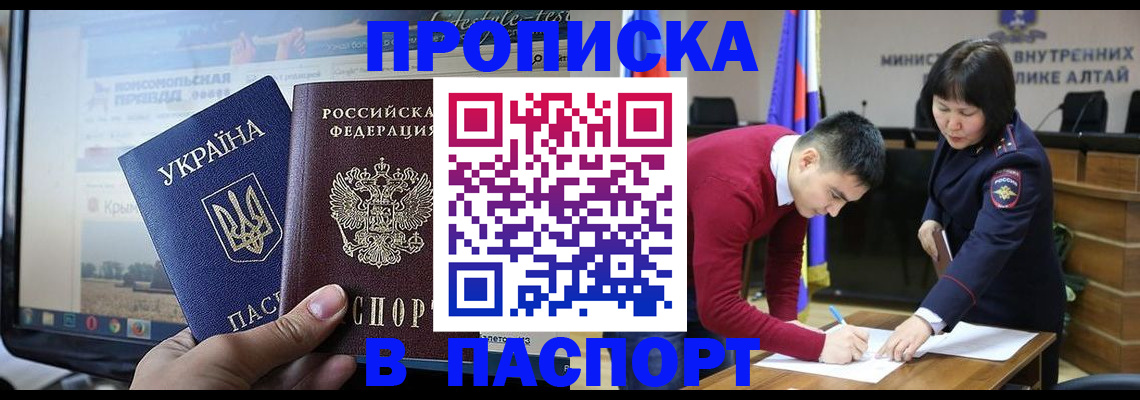 прописка для военкомата в Заречном